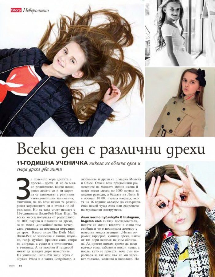 Story; Бр.24/2016