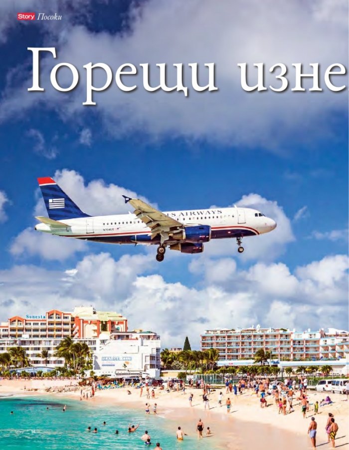 Story; Бр.24/2016