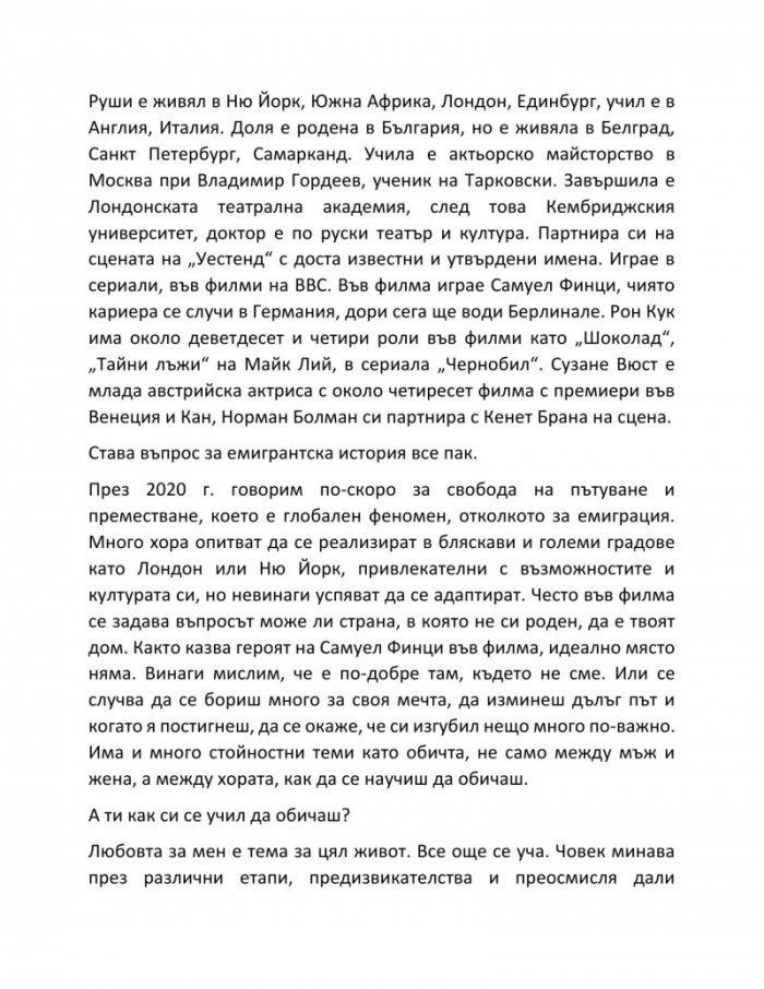 Заведи ме в теб - 33 звездни мъжки истории и още една пак за мъже