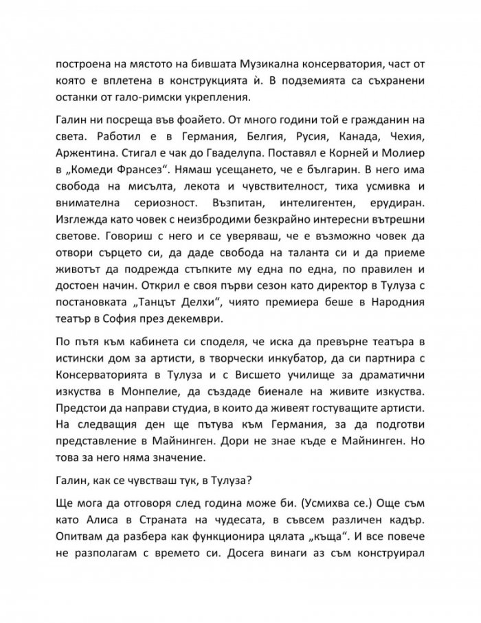 Заведи ме в теб - 33 звездни мъжки истории и още една пак за мъже