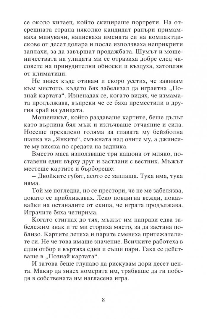 Директивата