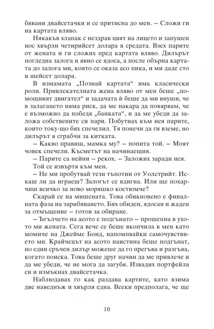 Директивата