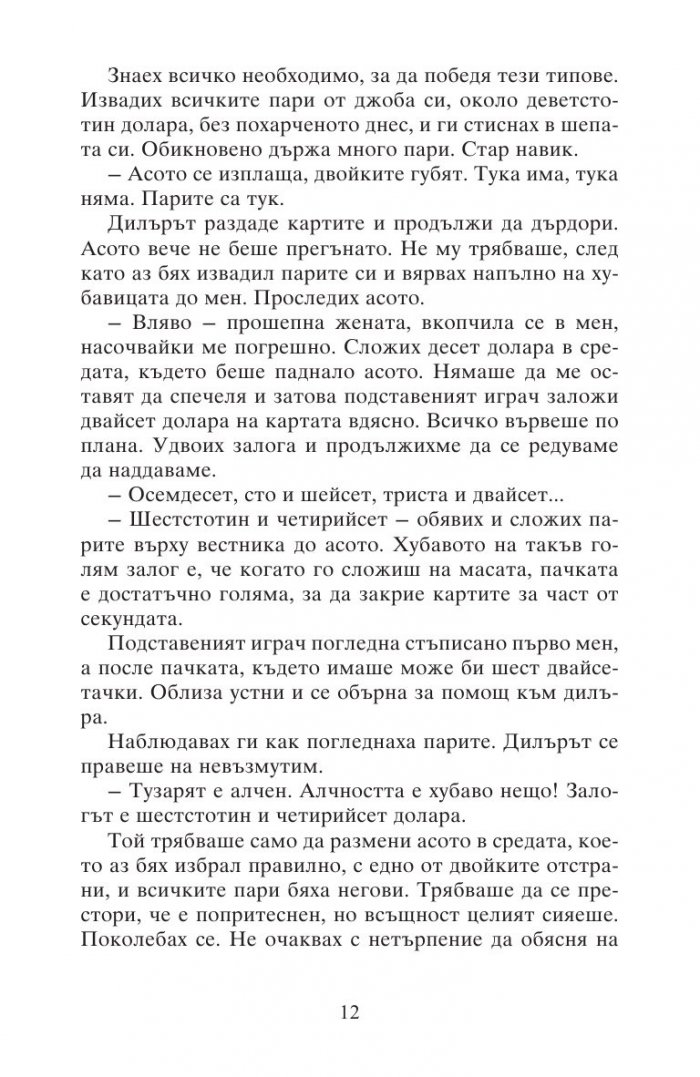 Директивата