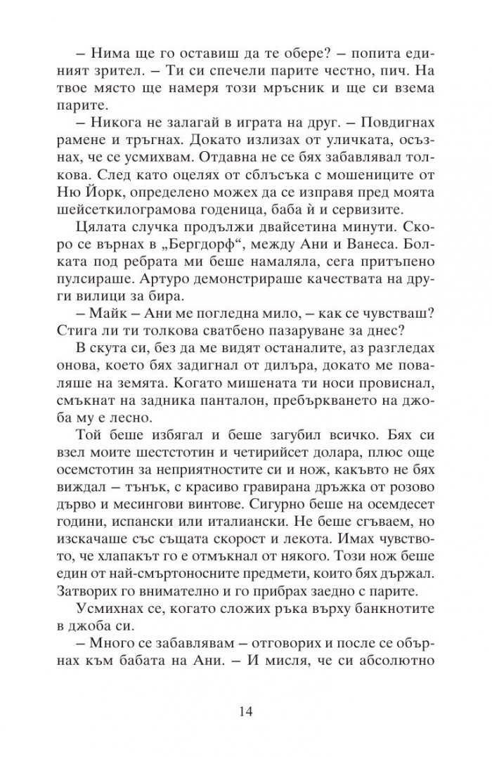 Директивата
