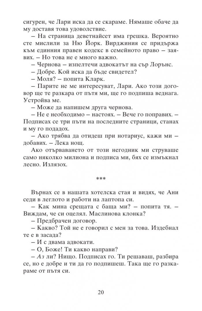 Директивата