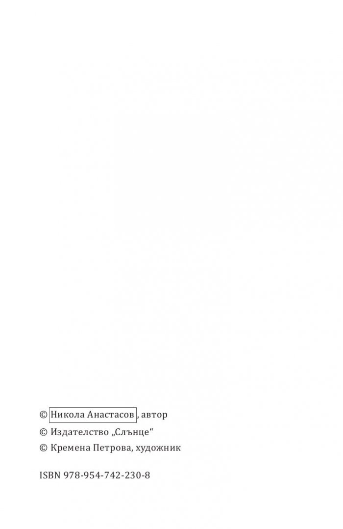 Истории с усмивки