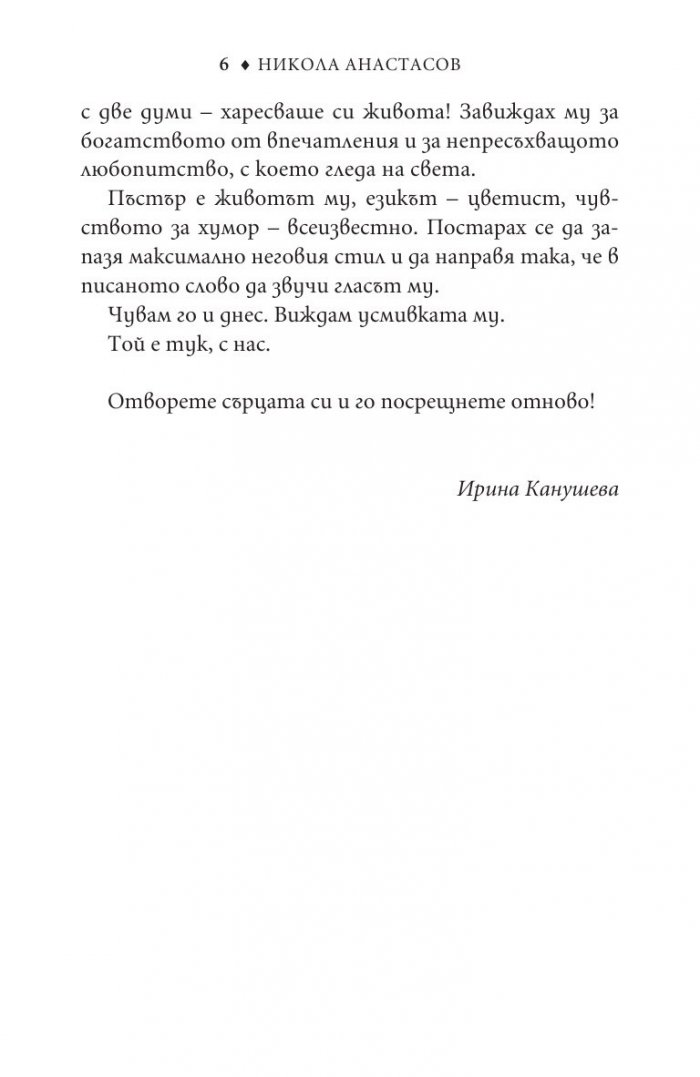 Истории с усмивки