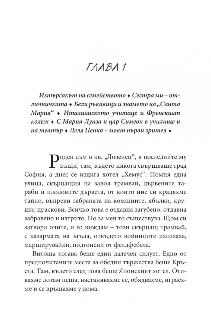 Истории с усмивки