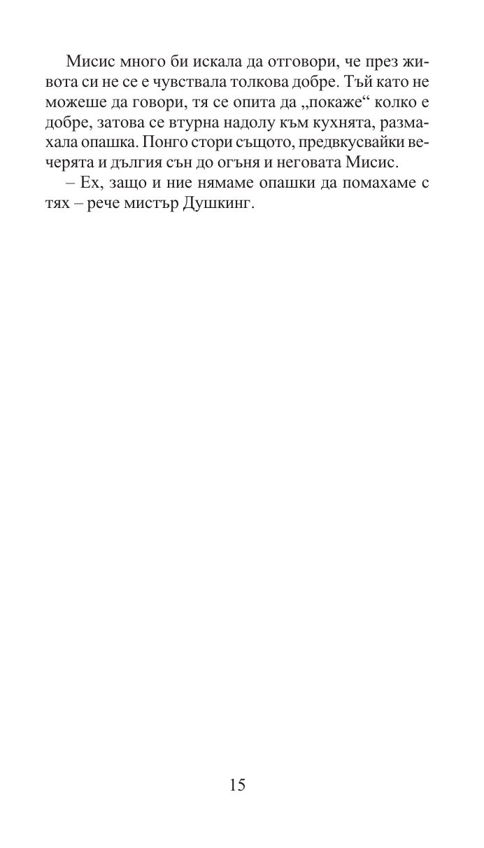 101 далматинци/ Златни детски книги