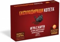 Експлодиращи котета /Оригинално издание/ - Игра с карти