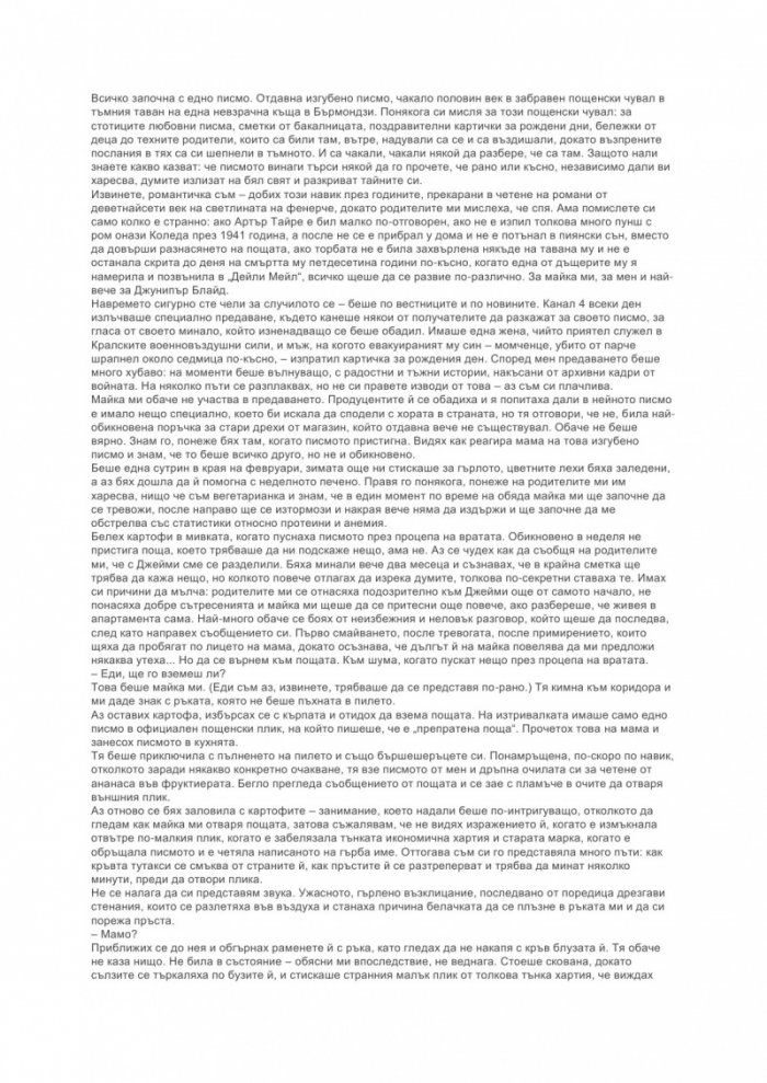 Отминали времена