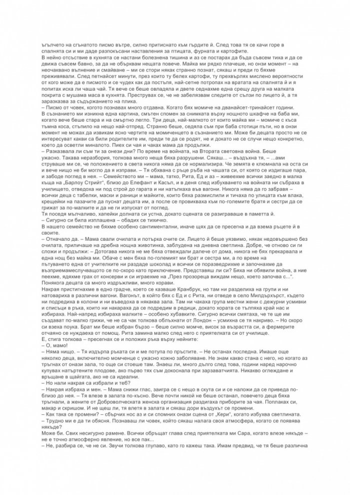 Отминали времена