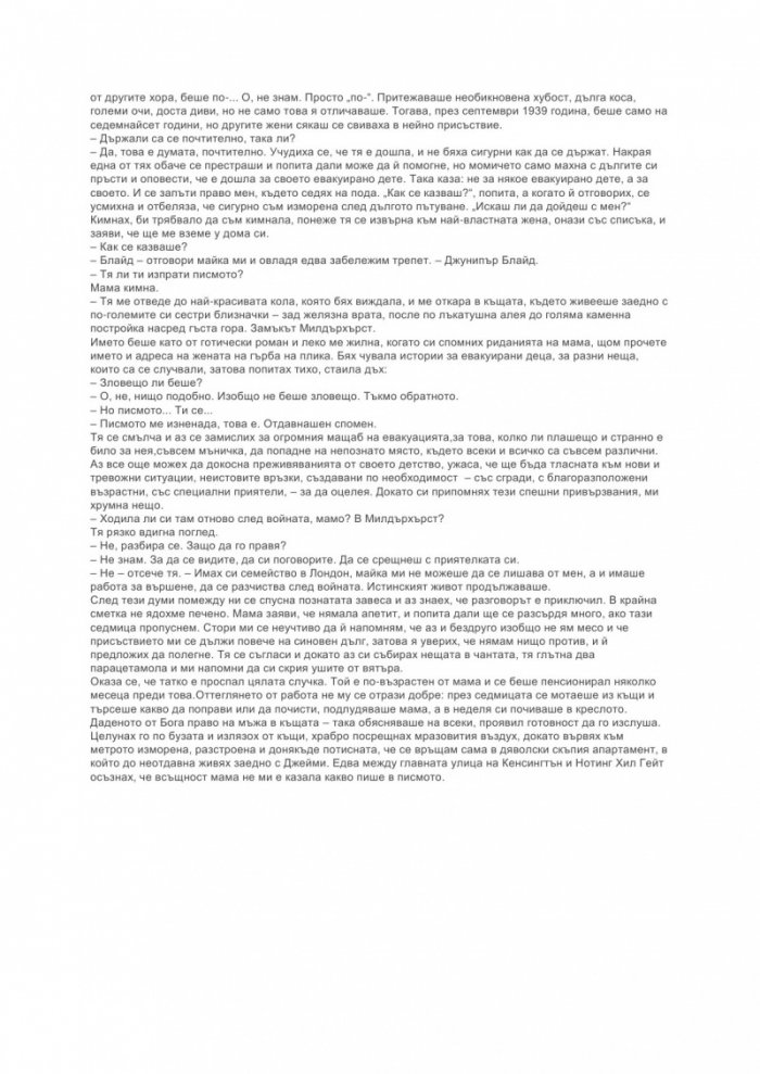 Отминали времена