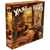Хляб и бира - Настолна игра
