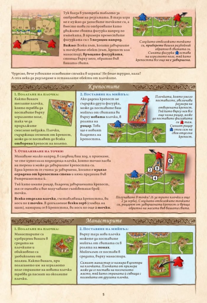 КАРКАСОН: ГОЛЯМА КУТИЯ 3.0 - Настолна игра