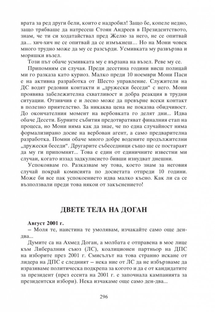 Българските  освобождения