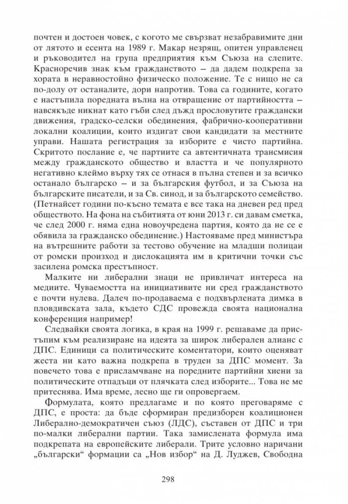 Българските  освобождения