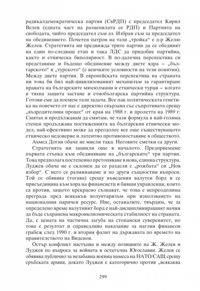 Българските  освобождения