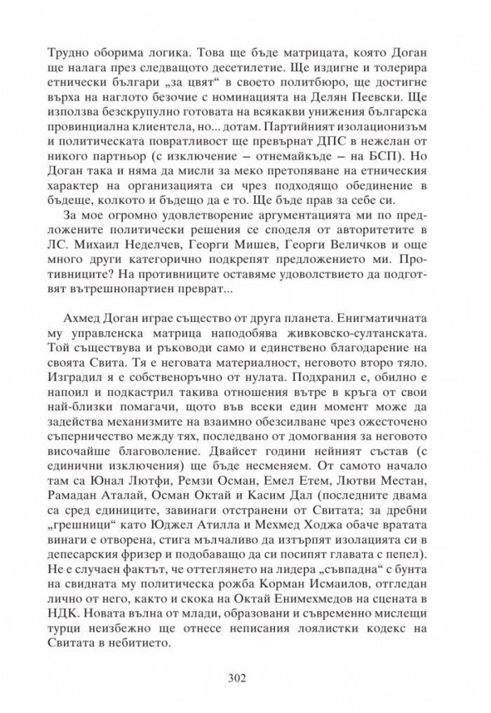 Българските  освобождения