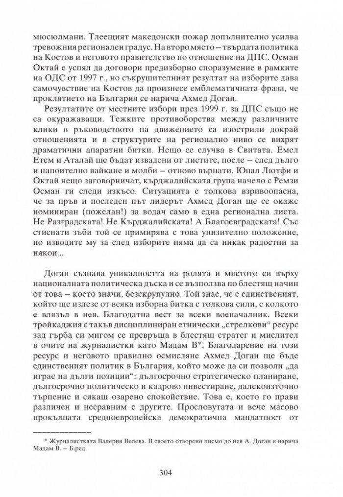 Българските  освобождения