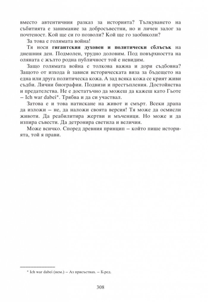 Българските  освобождения