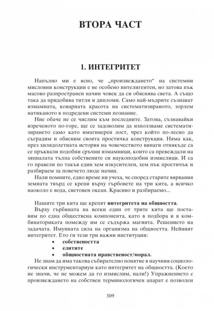 Българските  освобождения