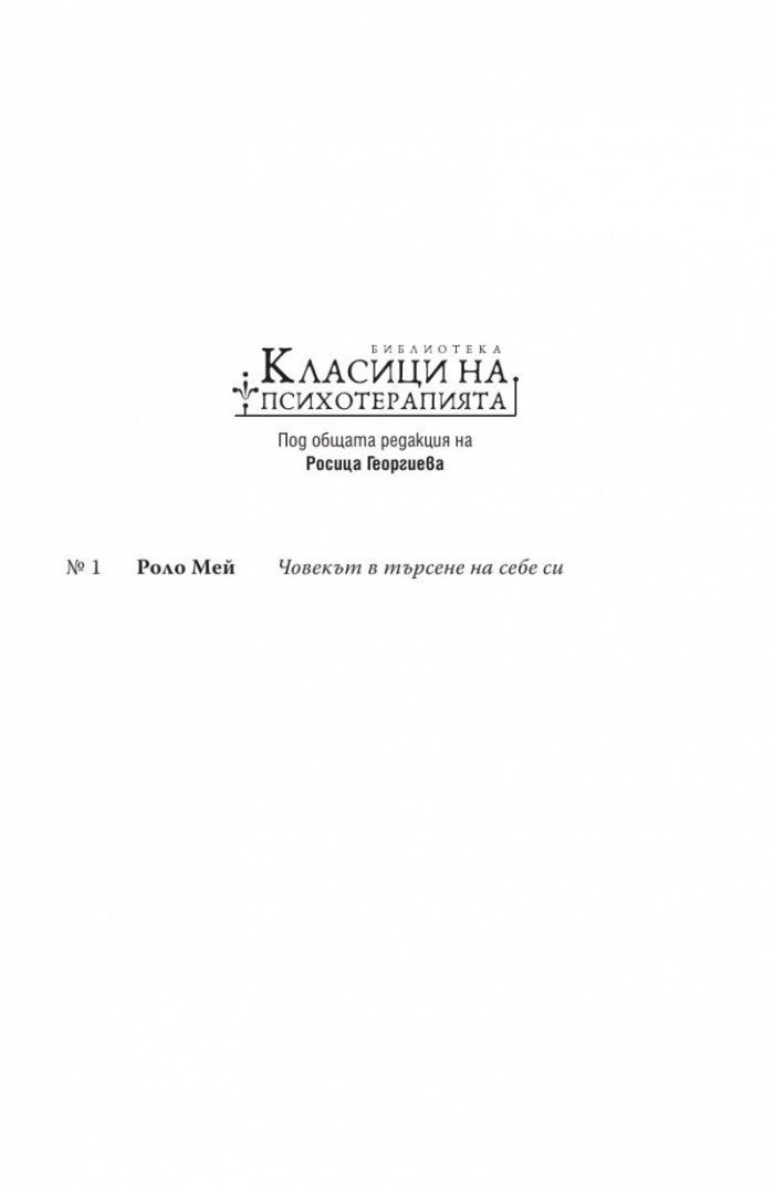Начин да бъдеш