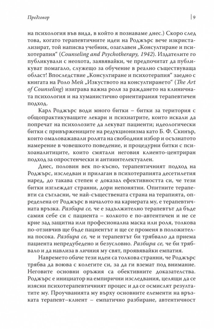 Начин да бъдеш