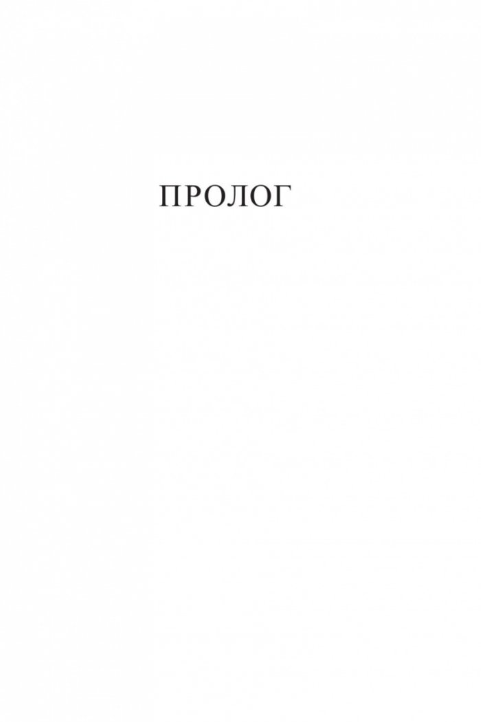 Полетът на стършела