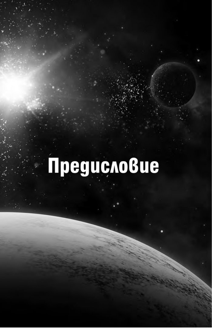 Ретроградните планети