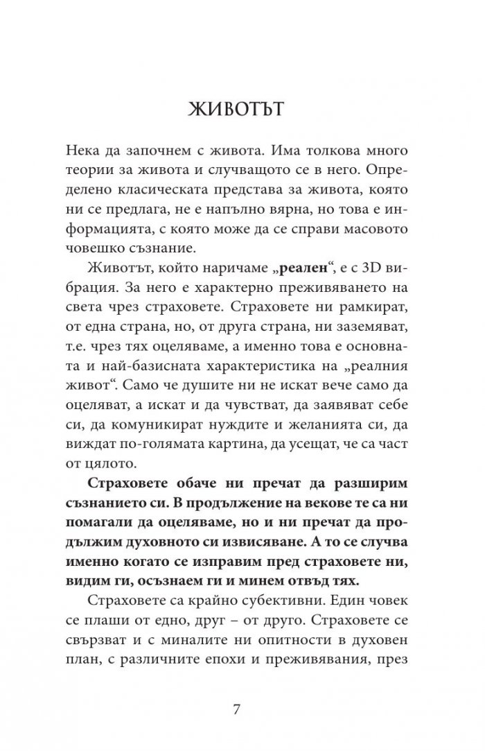 Ретроградните планети