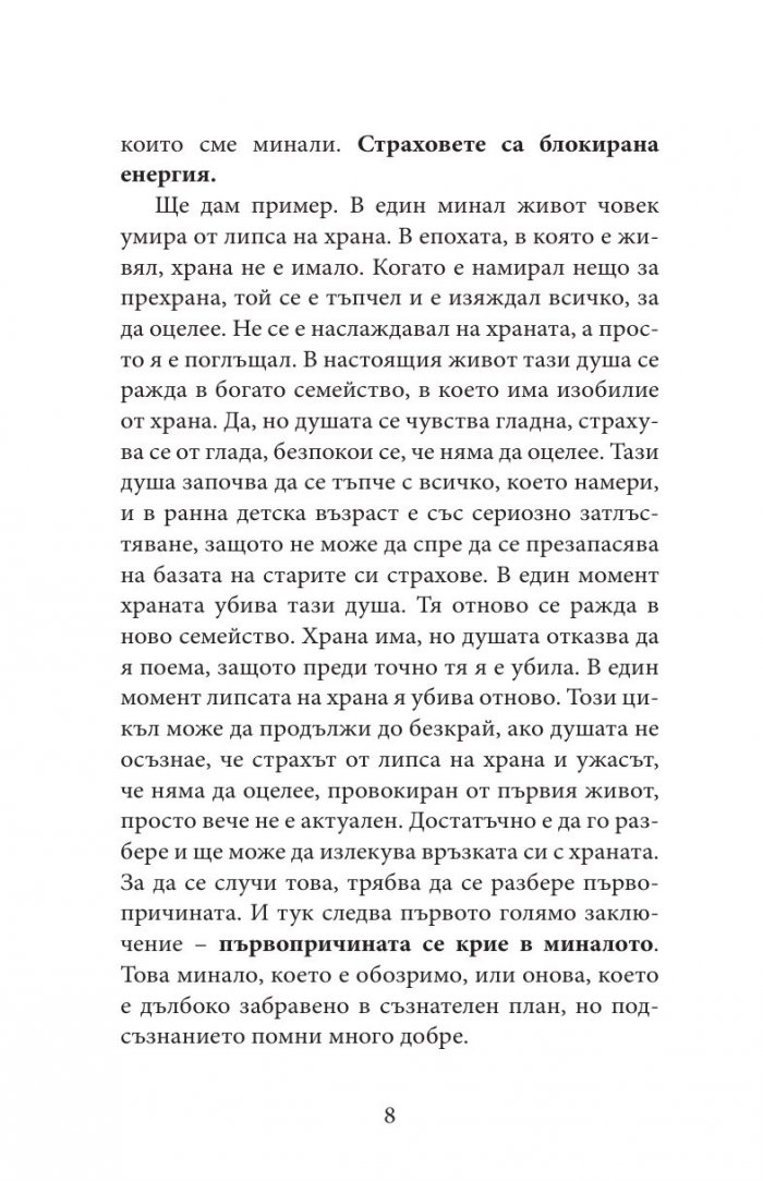 Ретроградните планети