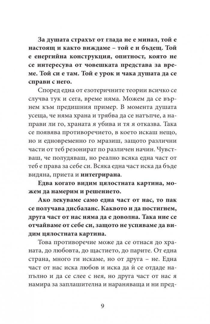 Ретроградните планети
