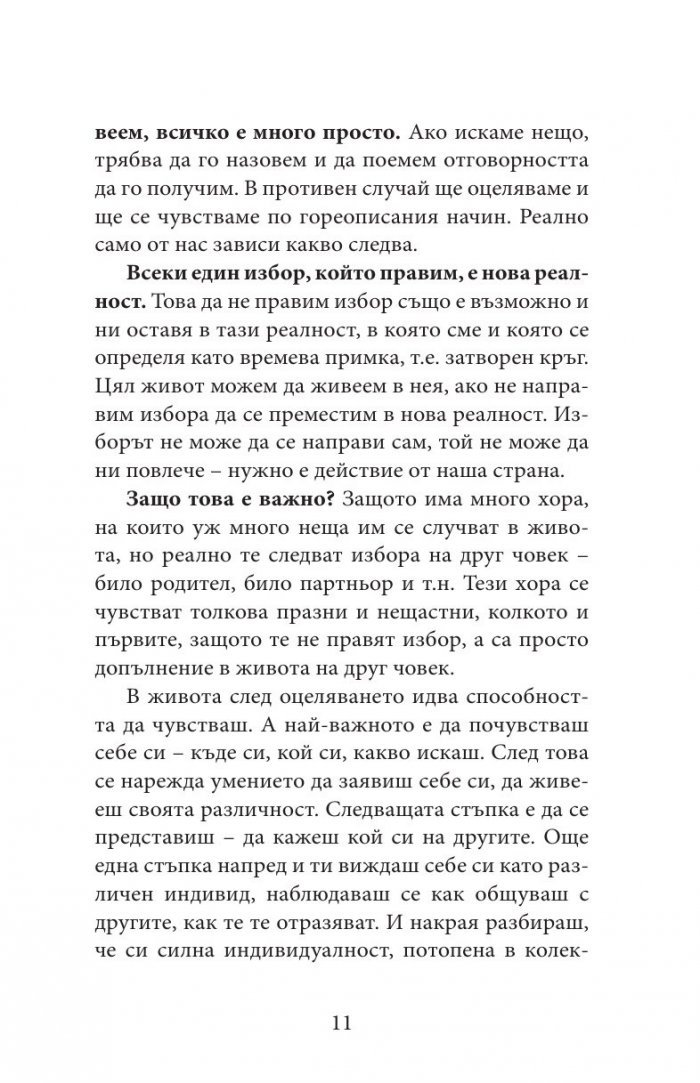 Ретроградните планети