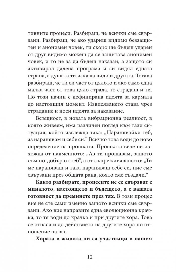 Ретроградните планети