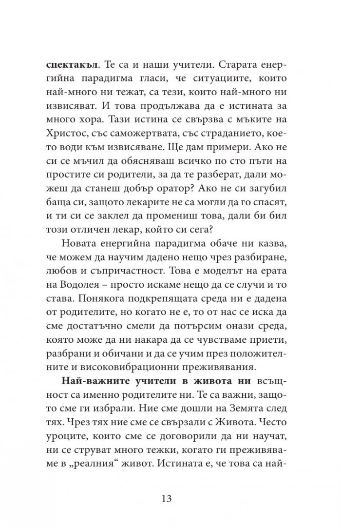 Ретроградните планети