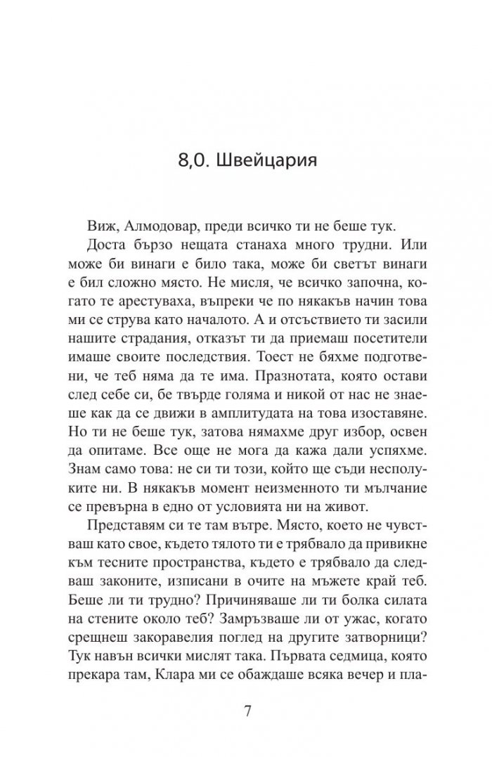 Средният индекс на щастие