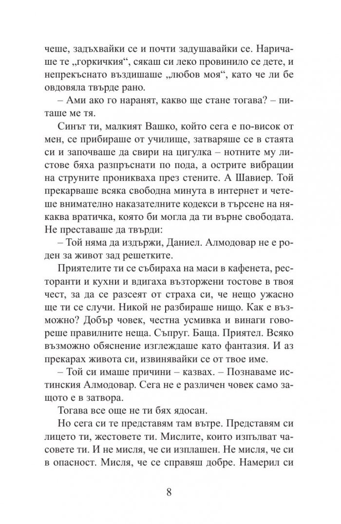 Средният индекс на щастие