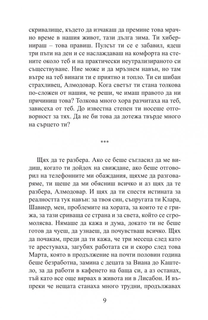 Средният индекс на щастие