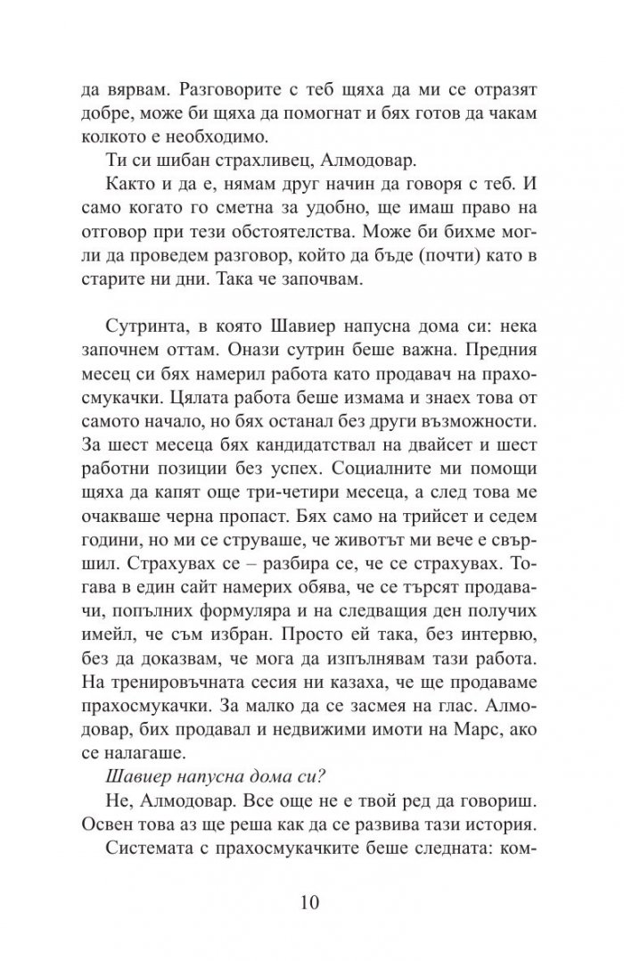 Средният индекс на щастие