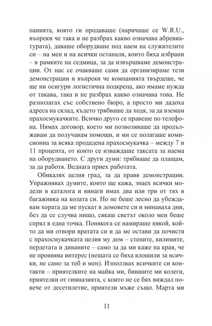 Средният индекс на щастие