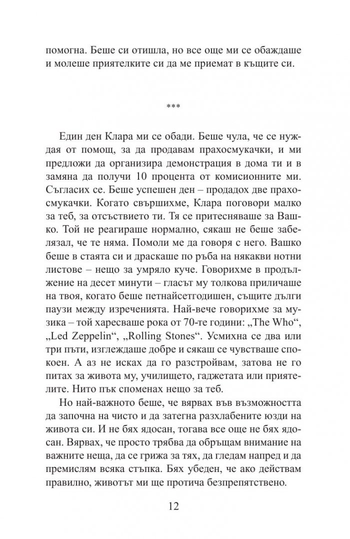 Средният индекс на щастие