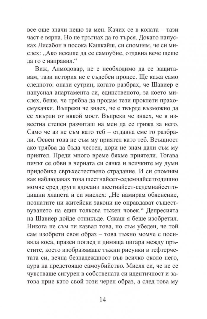 Средният индекс на щастие