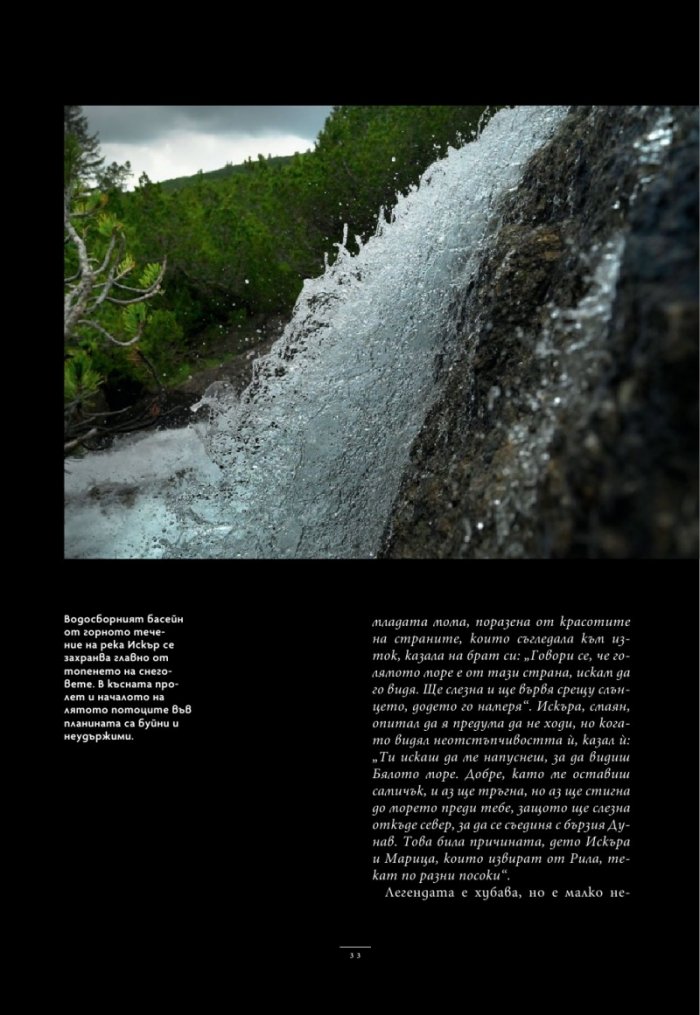 National Geographic България Ноември/2025