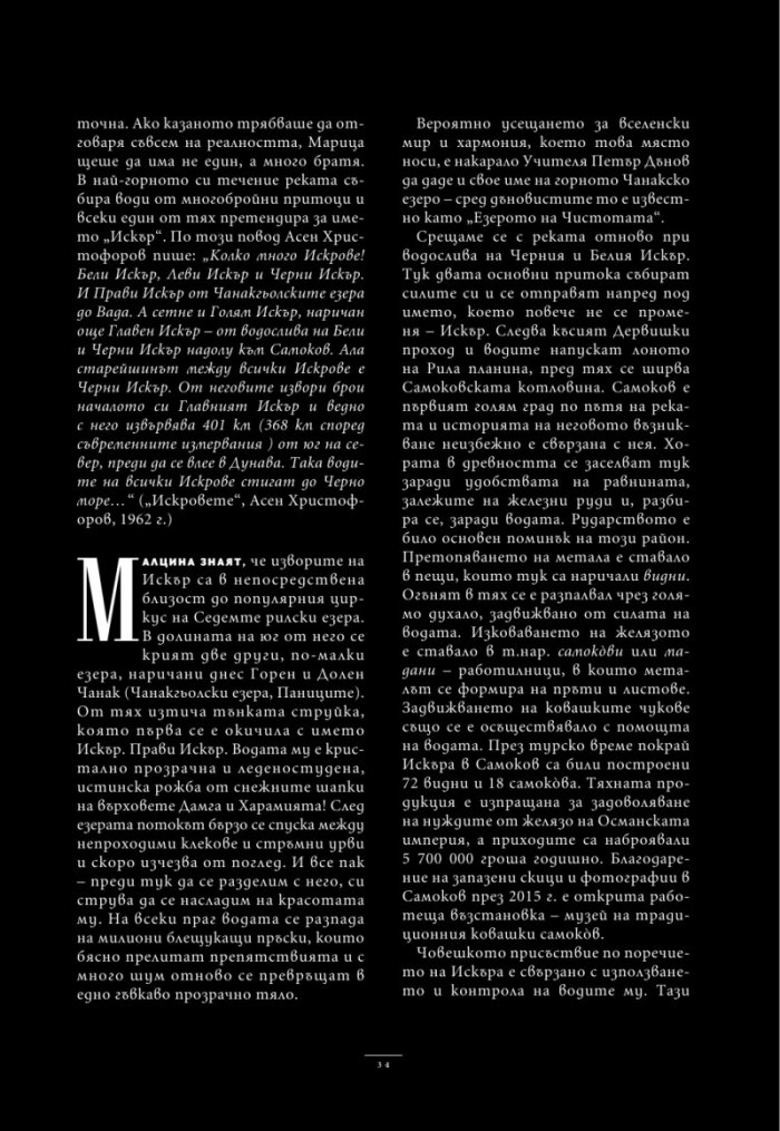 National Geographic България Ноември/2025