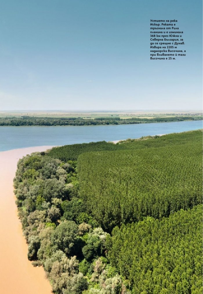 National Geographic България Ноември/2025