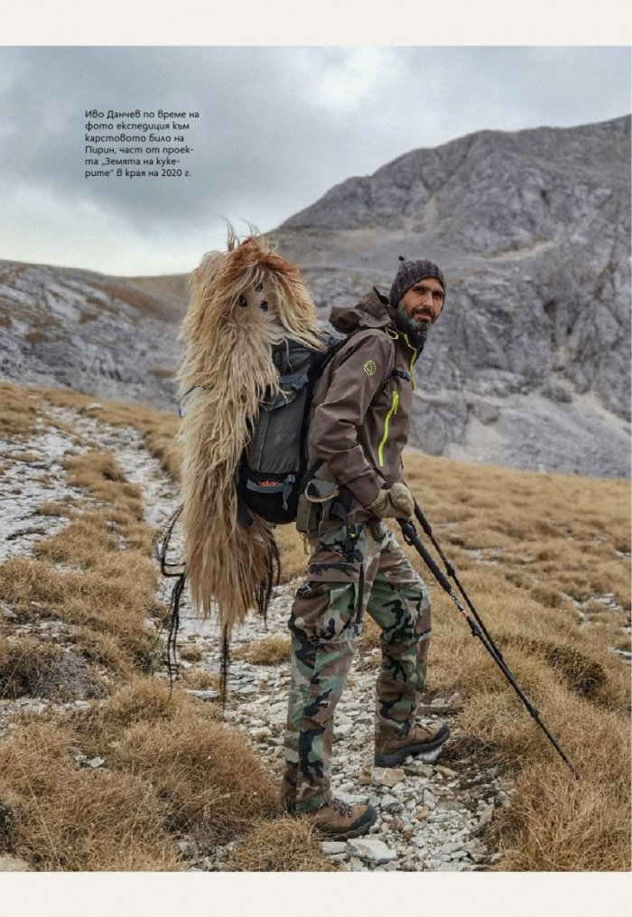National Geographic България Ноември/2025