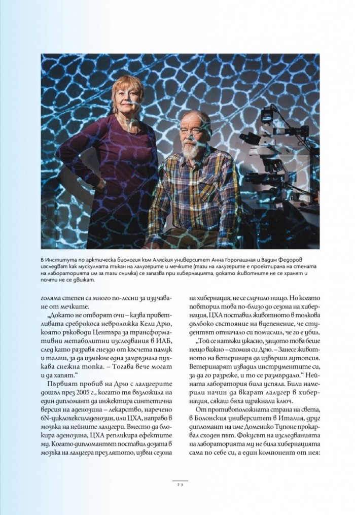 National Geographic България Ноември/2025