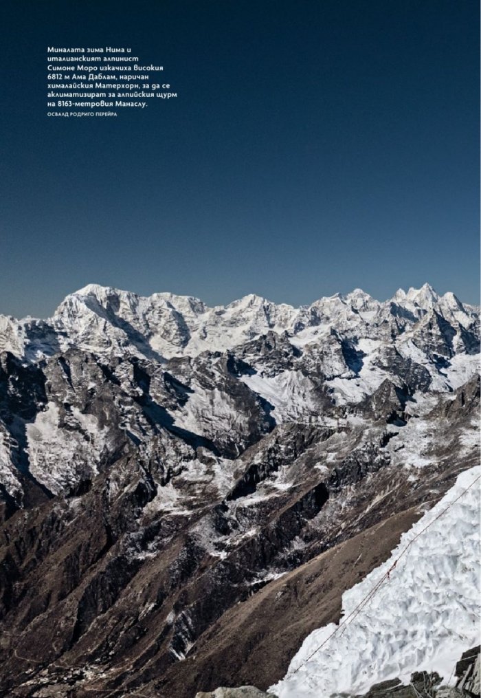 National Geographic България Ноември/2025