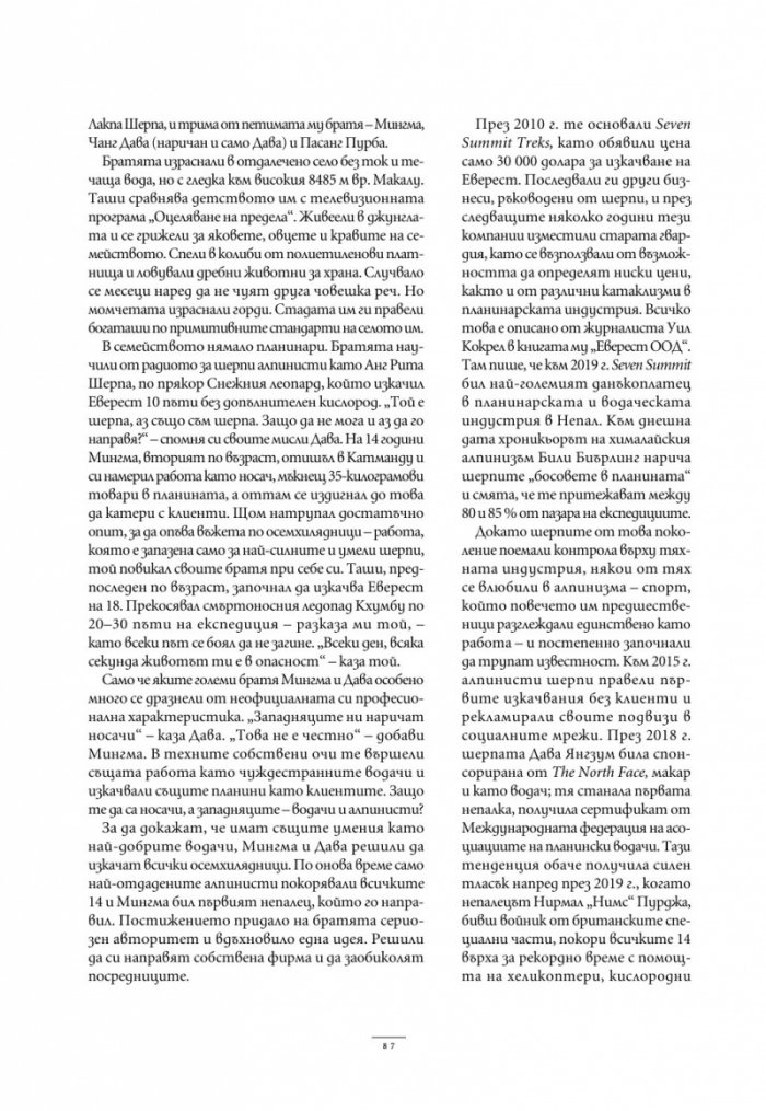National Geographic България Ноември/2025